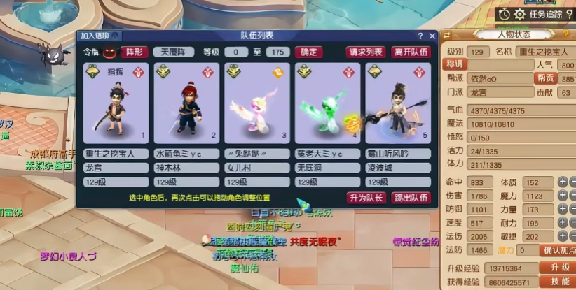 梦幻西游五宝可以挖什么