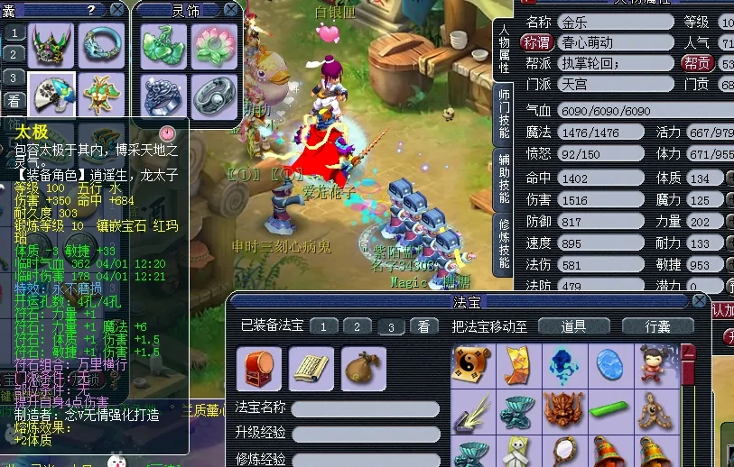 梦幻西游女儿村109用什么暗器