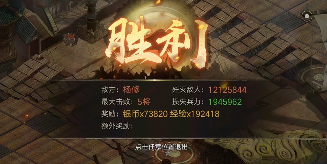 攻城掠地杨修副本无红甲怎么过
