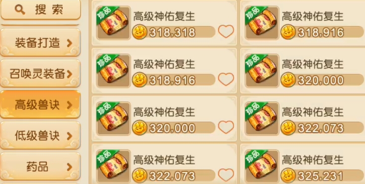 梦幻西游手游魔王pk带什么宠