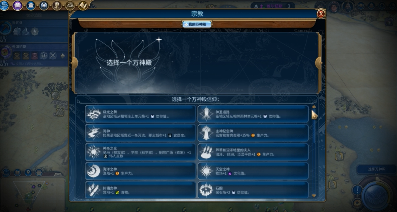 文明6秦始皇选什么教