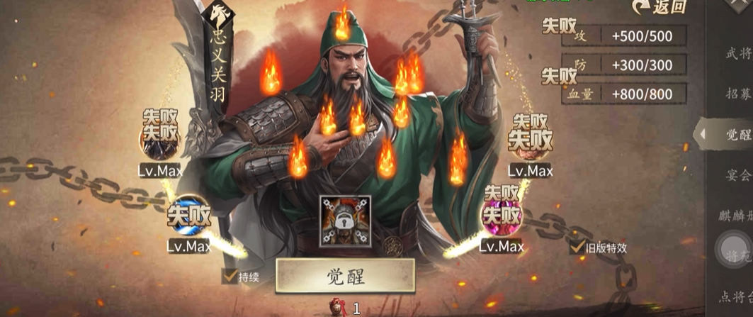 攻城掠地硬醒是什么