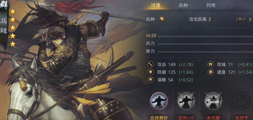 率土之滨武将属性点怎么加点