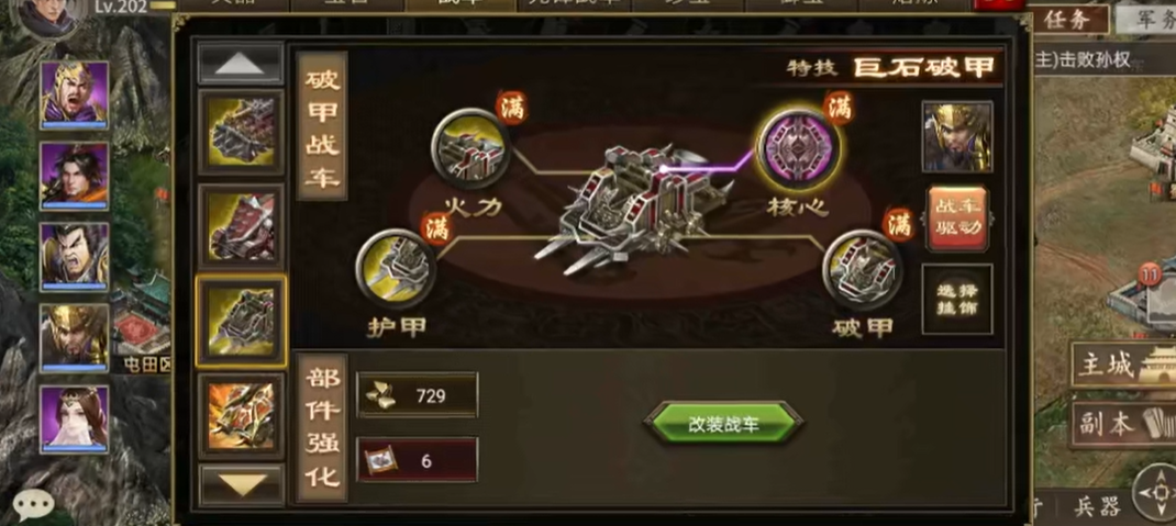 攻城掠地孔明灯给什么奖励