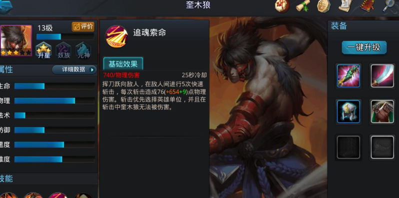 乱斗西游2奎木狼配什么好