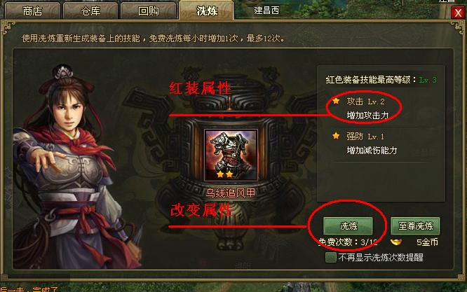 攻城掠地精炼技带什么好用