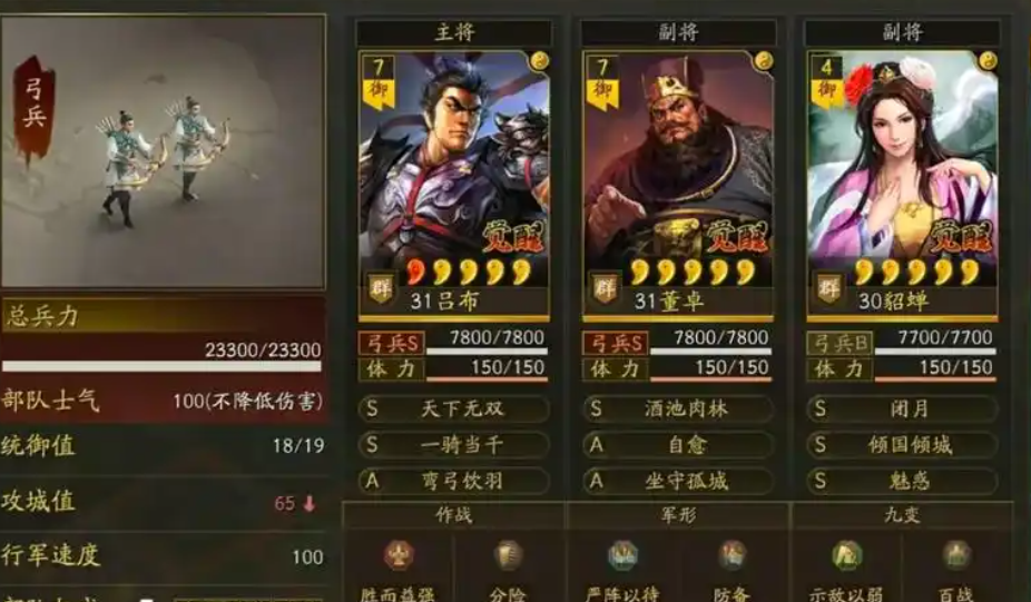 三国志战略版董卓可以获得什么