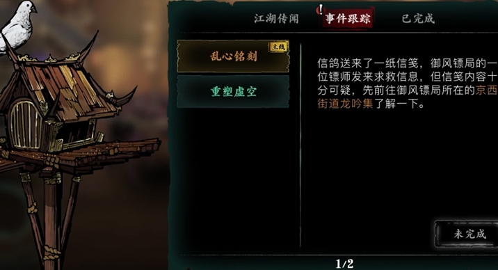 影之刃3开局学什么