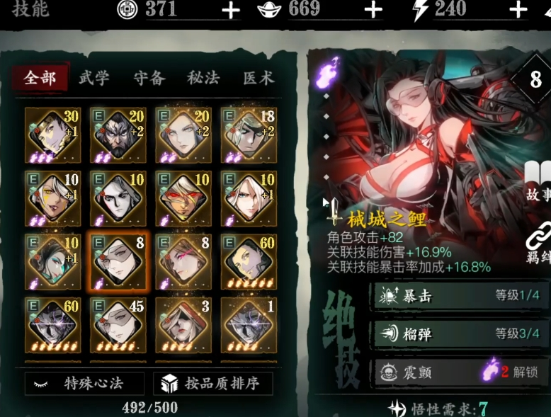 影之刃3心法突破用什么狗粮
