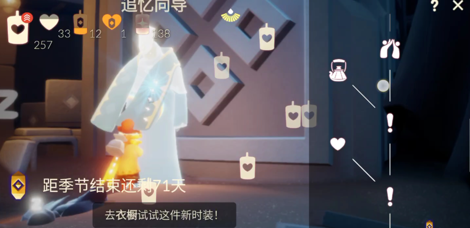 光遇旅行先祖的心有什么用