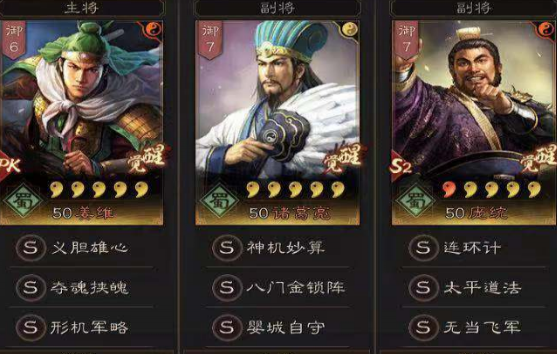 三国志战略版什么队伍最强