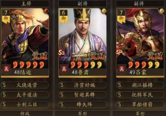 三国志战略版什么队伍最强