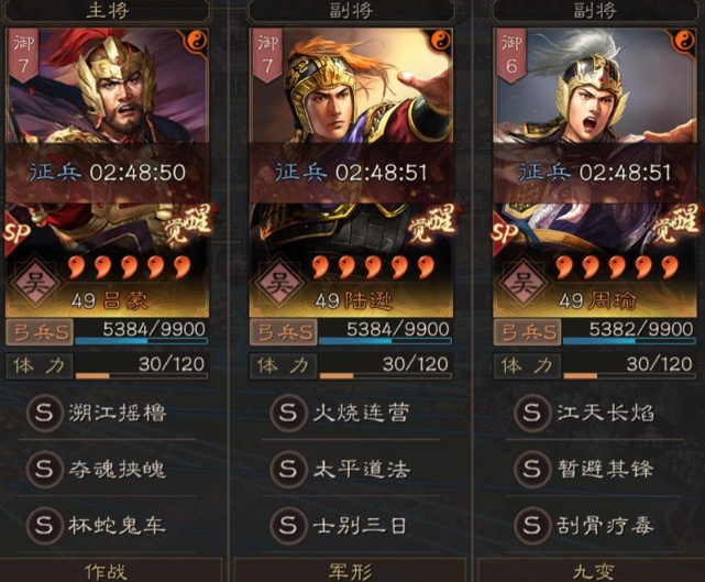 三国志战略版什么队伍最强