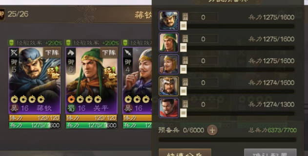 三国志战略版五虎枪兵怎么玩