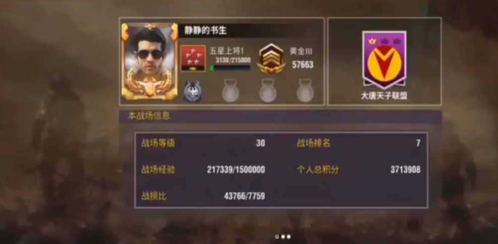 二战风云军衔怎么提升
