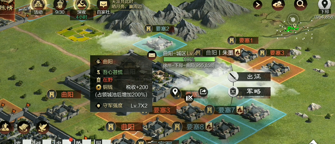 率土之滨怎么玩