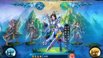 仙剑奇缘什么职业厉害