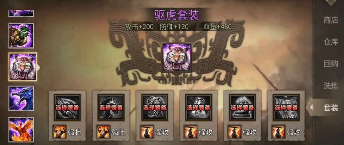 攻城掠地五级王朝选什么装备