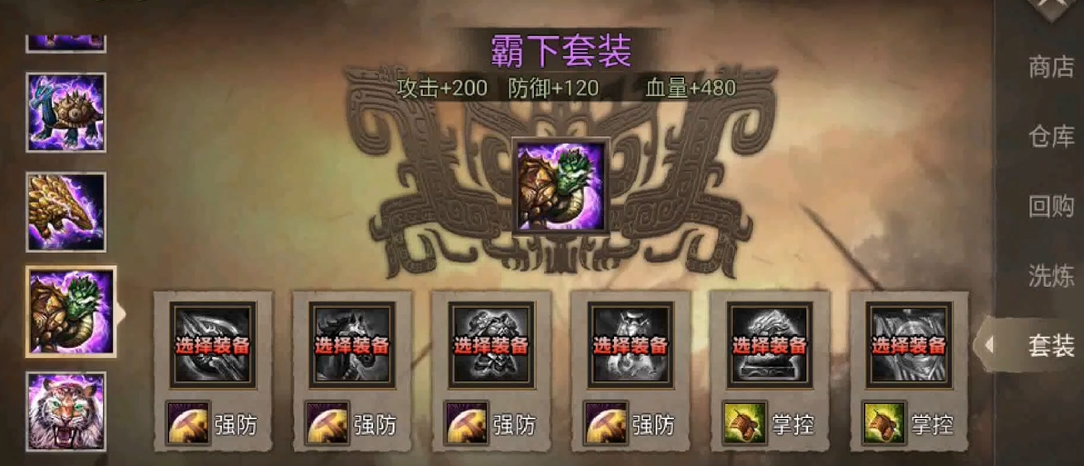 攻城掠地白虎碎片哪里获得