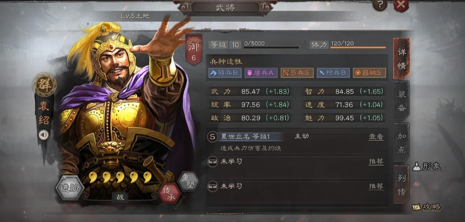 三国志战略版如何让队伍走得更快