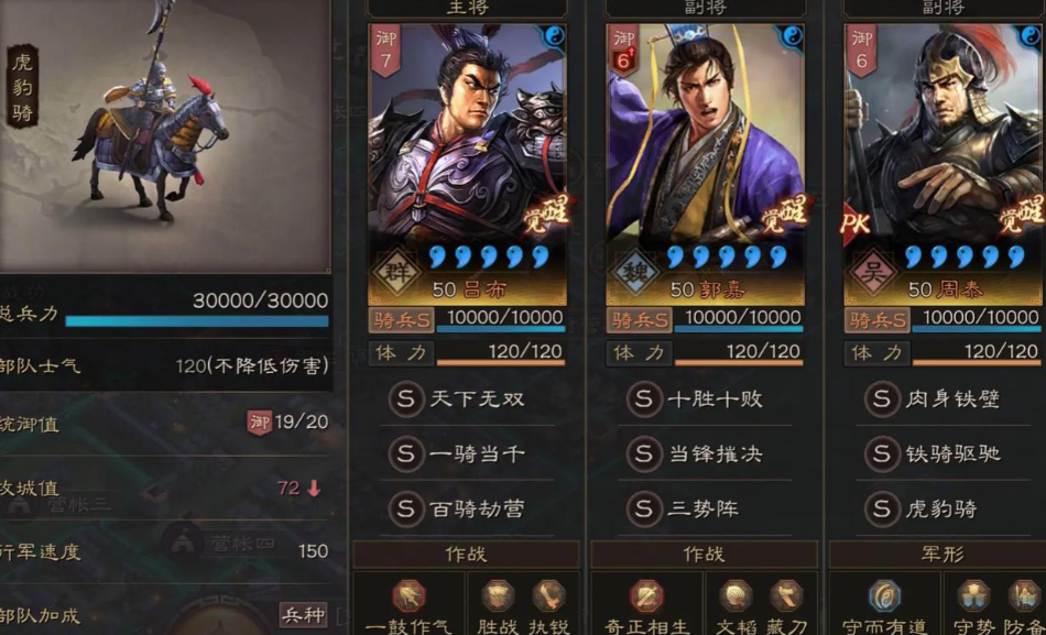 三国志战略版怎么把武将带兵