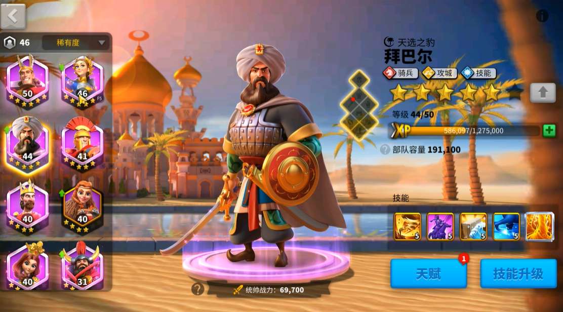 万国觉醒红胡子平民怎么搭配