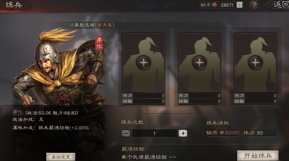 三国志战略版五级可以升什么
