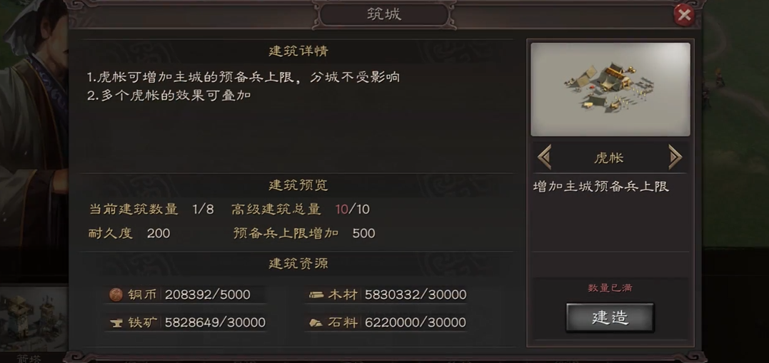 三国志战略版虎帐有什么用处