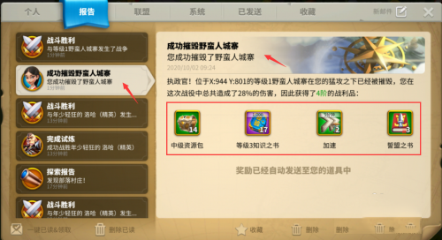 万国觉醒怎么找城寨