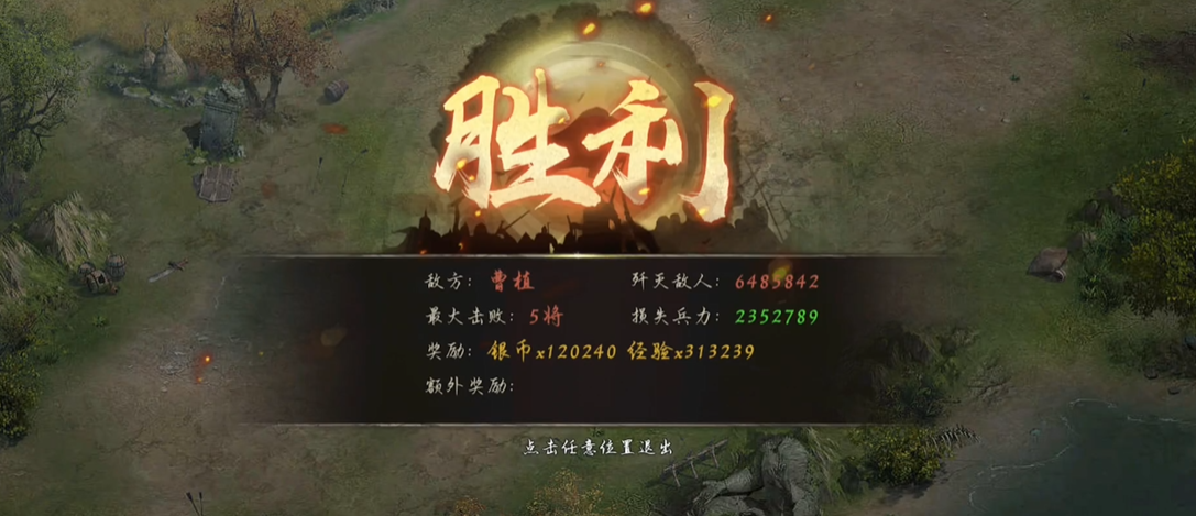 攻城掠地219级曹植副本怎么过