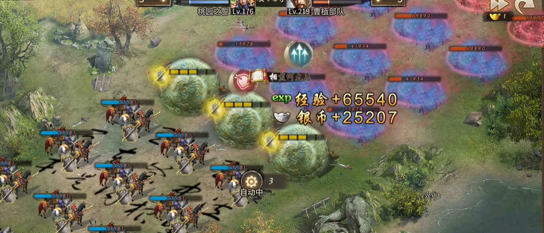 攻城掠地219级曹植副本怎么过
