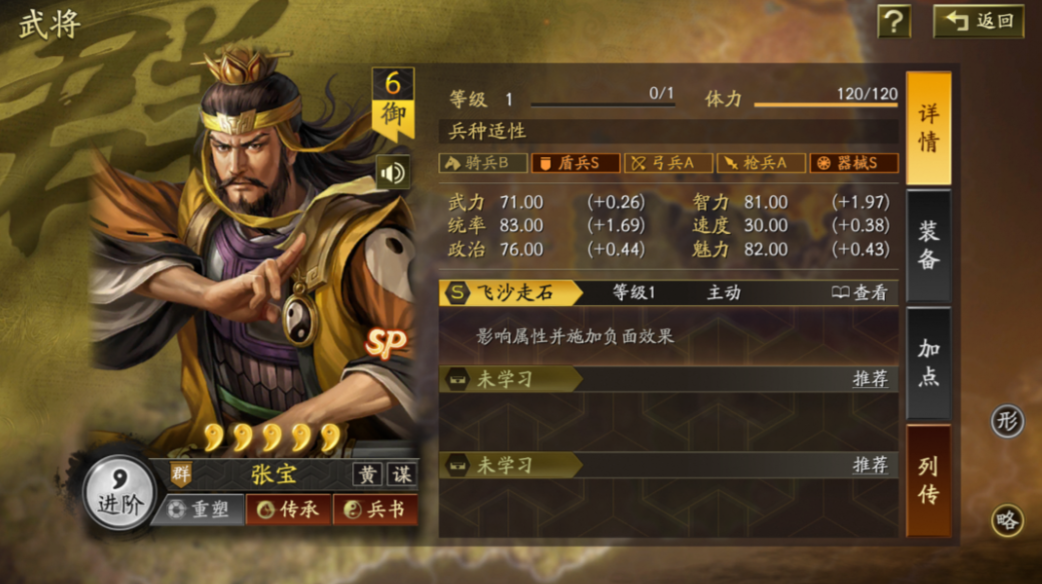 三国志战略版荆楚出什么武将