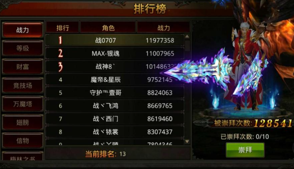全民奇迹玩什么英雄好