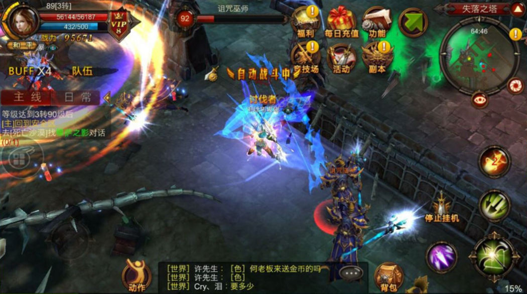 全民奇迹带什么武器好