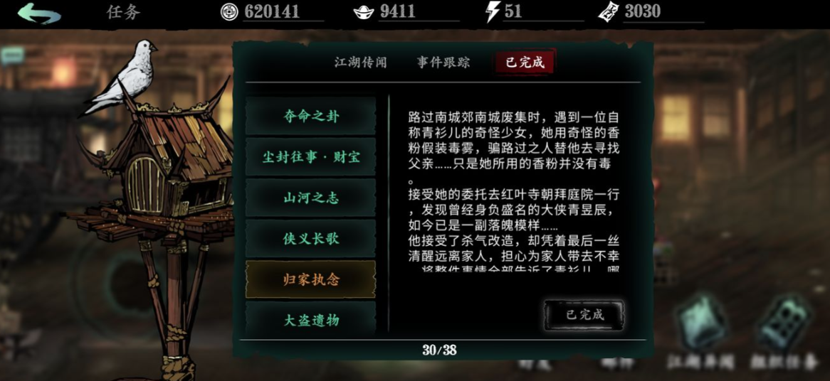 影之刃3孤舟来客送什么