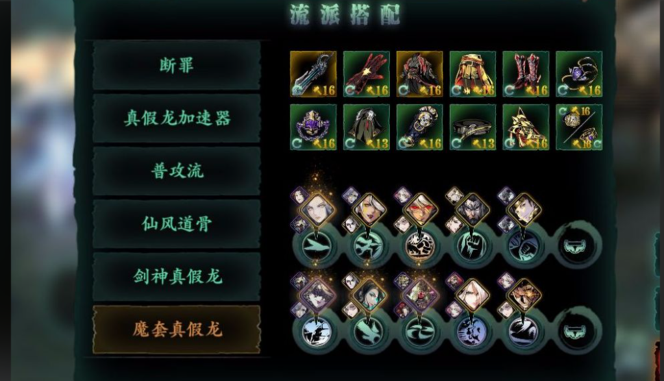 影之刃3爆伤怎么提高