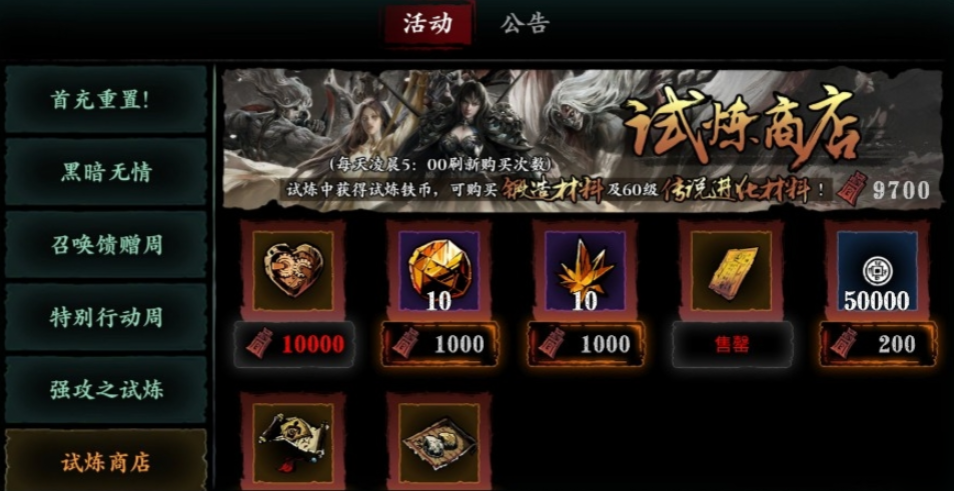 影之刃3罪恶之路怎么打