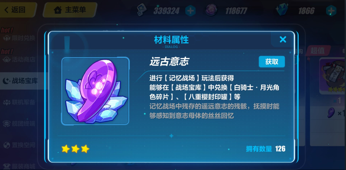 崩坏星穹铁道40级做什么好
