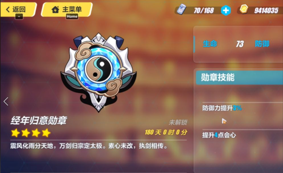 崩坏3周年奖励怎么领