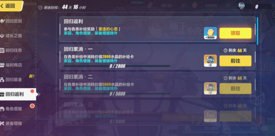 崩坏3周年奖励怎么领