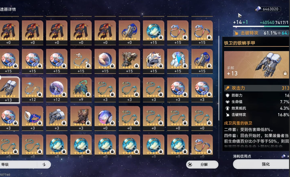 崩坏星穹铁道开服体力怎么规划