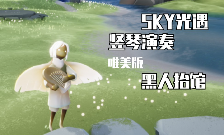 光遇乐器分别有什么