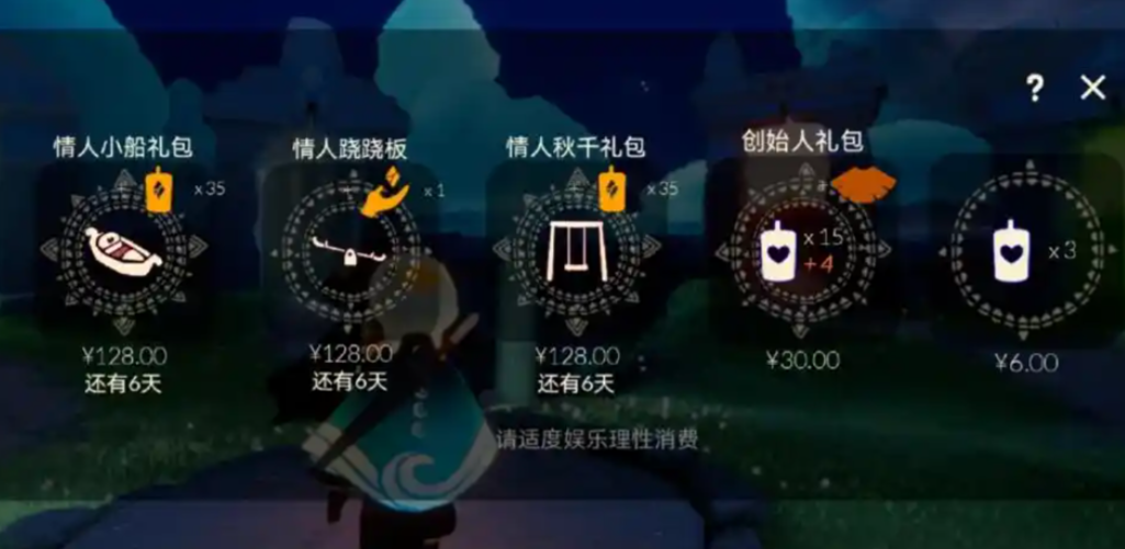 光遇飞行船怎么获得
