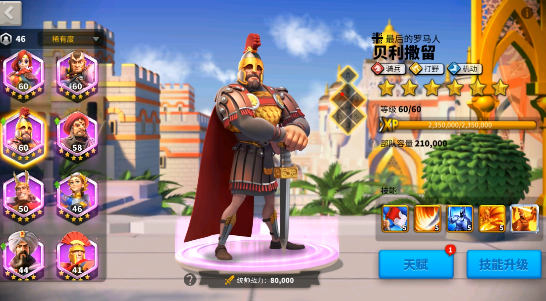 万国觉醒红胡子平民怎么搭配