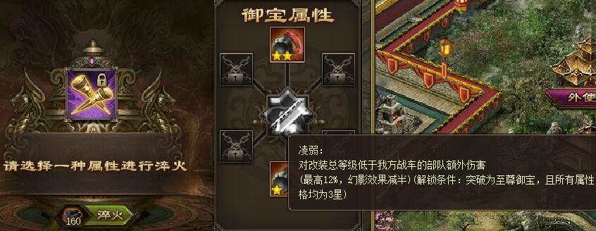 攻城掠地挂饰淬火哪个技能