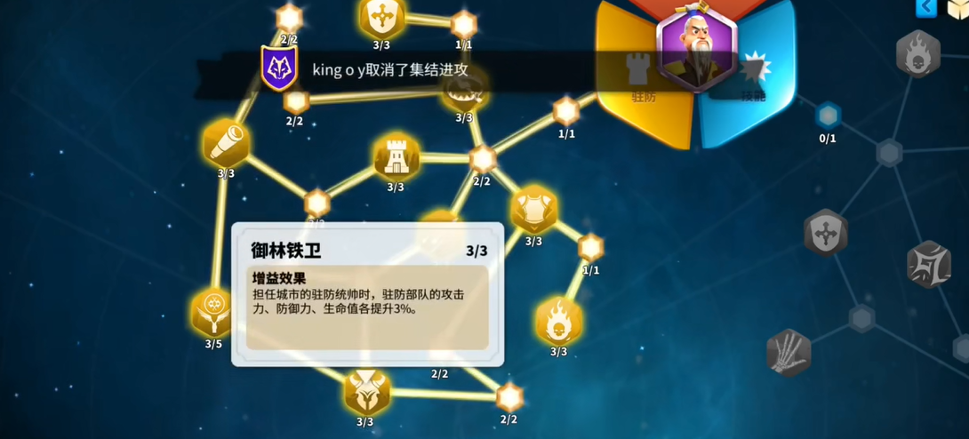 万国觉醒孙武配怎么用