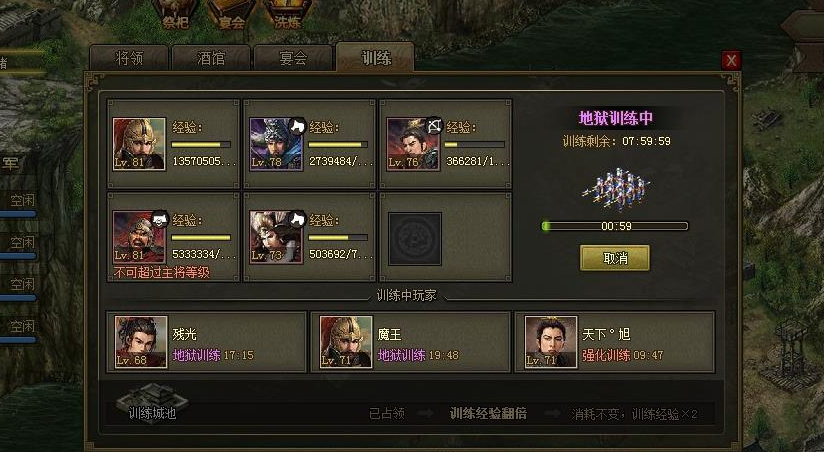 攻城掠地快马道有什么用