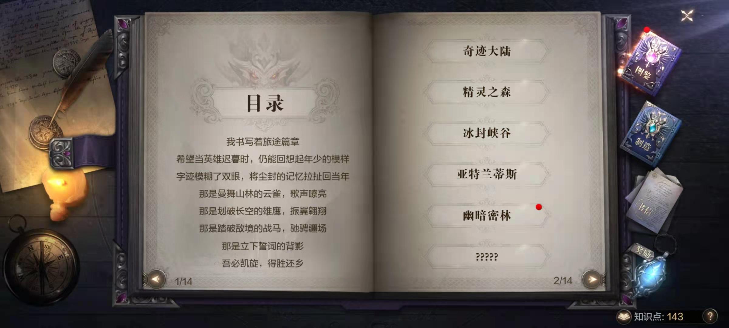 全民奇迹2中创世录怎么玩