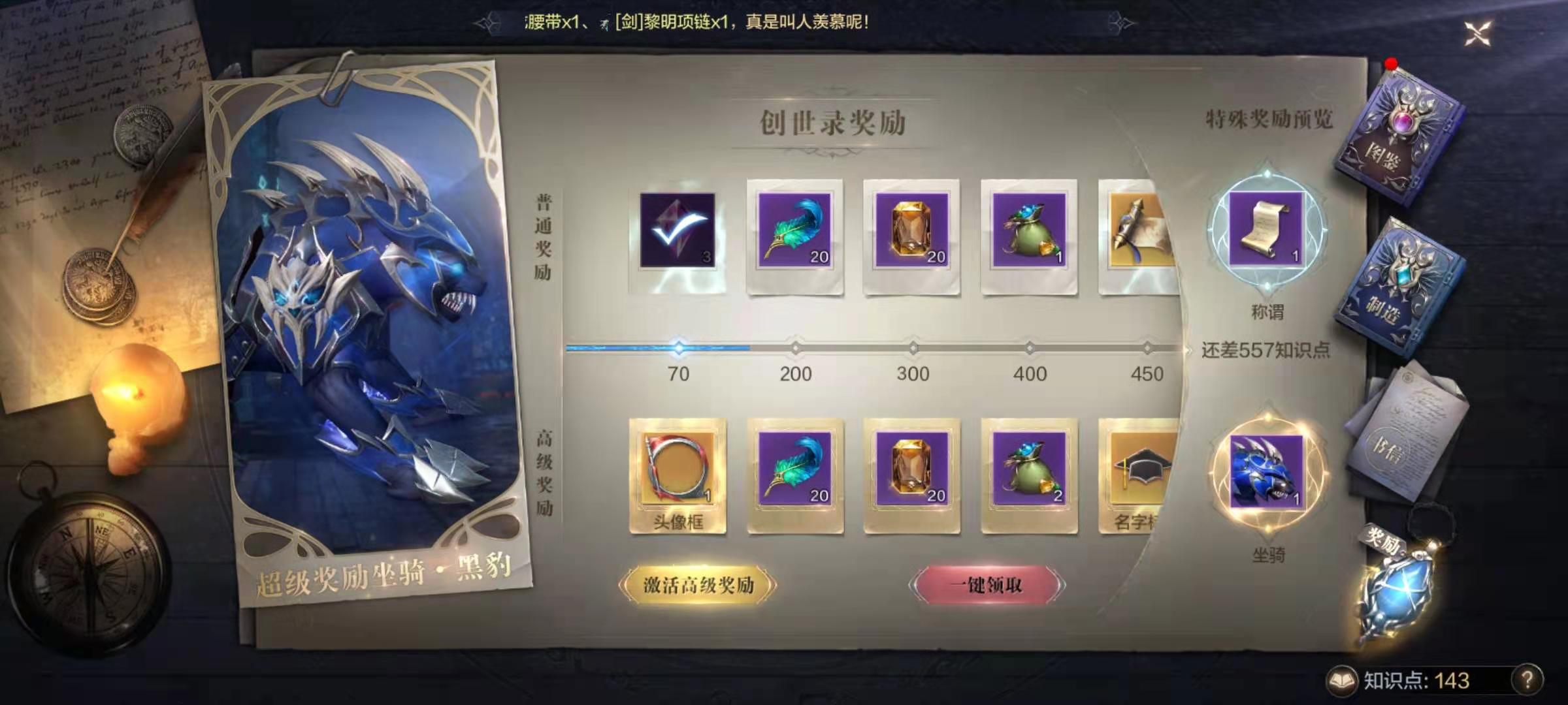 全民奇迹2中创世录怎么玩