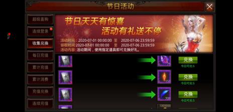 全民奇迹翅膀如何升星